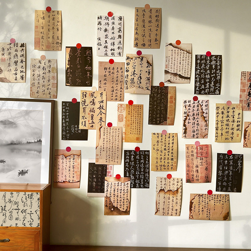 书法墙贴中国风文创环创装饰拍照背景道具书法文本碑帖贴纸卡片,淘宝优惠券,粉丝福利购,淘宝优惠卷