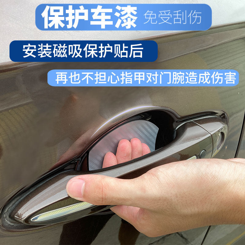 碳纤银磁性汽车门碗贴磁吸车门把手贴防刮划痕拉手门腕保护膜贴纸,淘宝优惠券,粉丝福利购,淘宝优惠卷