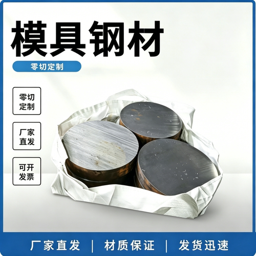 Df2圆钢工具钢O1材料油钢模具钢Sks3冷冲模耐磨圆棒片Sk2 - 图2