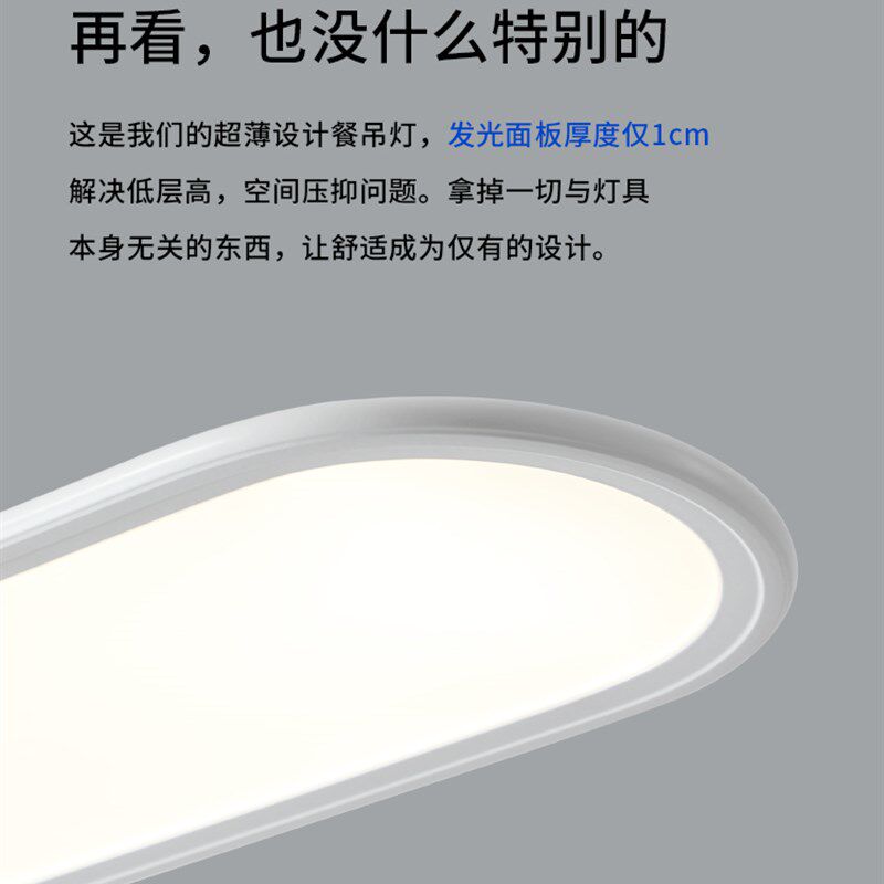 全光谱平板餐厅吊灯超薄护眼餐桌灯一字长条岛台饭厅灯办公室灯具,淘宝优惠券,粉丝福利购,淘宝优惠卷