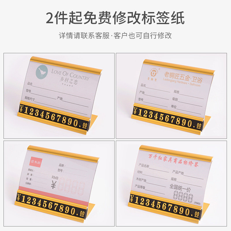 商品价格牌标价牌铝合金价格标签茶叶金属标价签数字价钱价签展示,淘宝优惠券,粉丝福利购,淘宝优惠卷