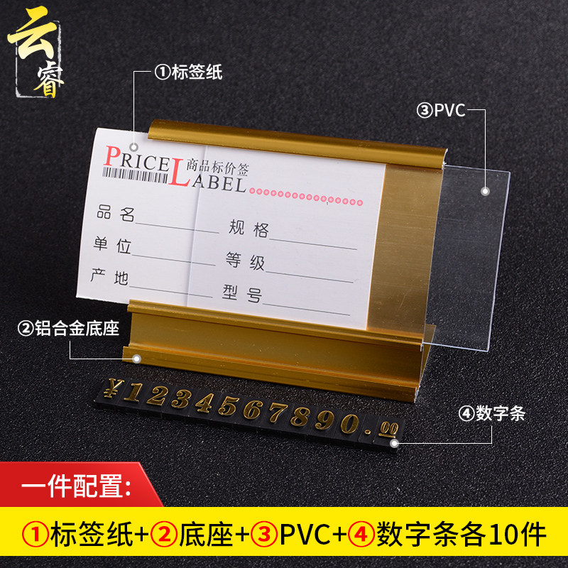 商品价格牌标价牌铝合金价格标签茶叶金属标价签数字价钱价签展示,淘宝优惠券,粉丝福利购,淘宝优惠卷