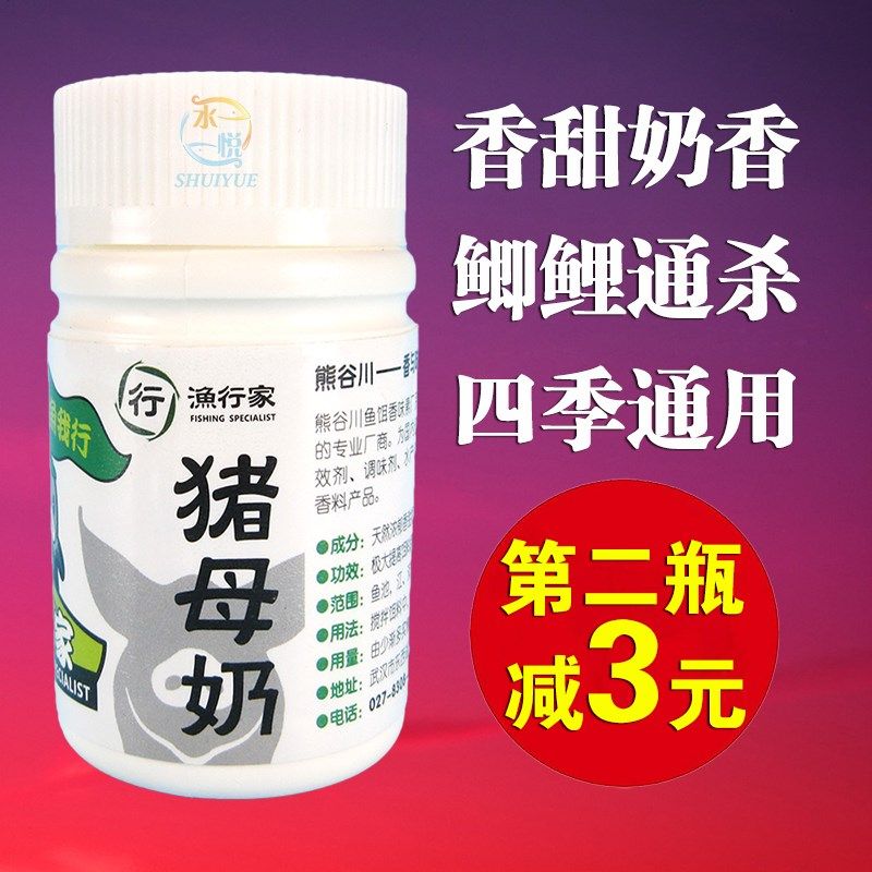 熊谷川猪母乳蓝莓味猪母奶香甜钓鱼小药野钓黑坑鲫鲤鲢鳙鱼添加剂,淘宝优惠券,粉丝福利购,淘宝优惠卷