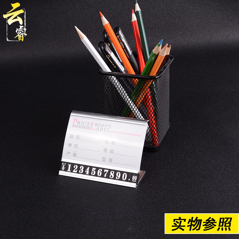 商品价格牌标价牌铝合金价格标签茶叶金属标价签数字价钱价签展示,淘宝优惠券,粉丝福利购,淘宝优惠卷