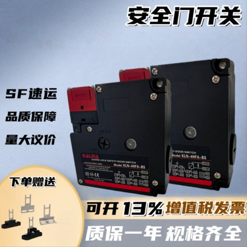 电磁锁安全门开关KLN(D4NL)-1DFA-B 2DFA-B 4CFA 4DFA EFG 1HFG-B - 图1