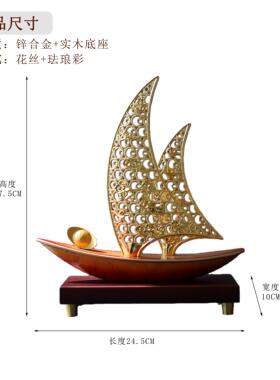 新中式一帆风顺帆船摆件花丝珐琅彩工艺品客厅装饰摆件开业礼品