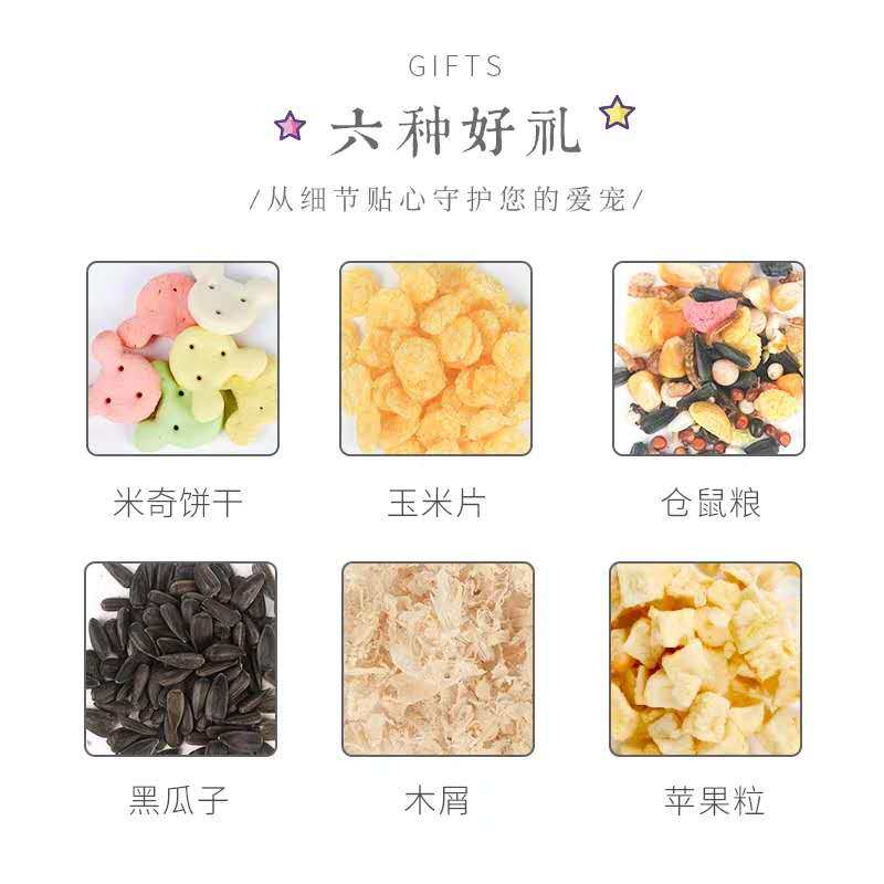 宠物金丝熊60基础笼仓鼠超大号别墅城堡双层花枝鼠窝套餐齐全用品,淘宝优惠券,粉丝福利购,淘宝优惠卷