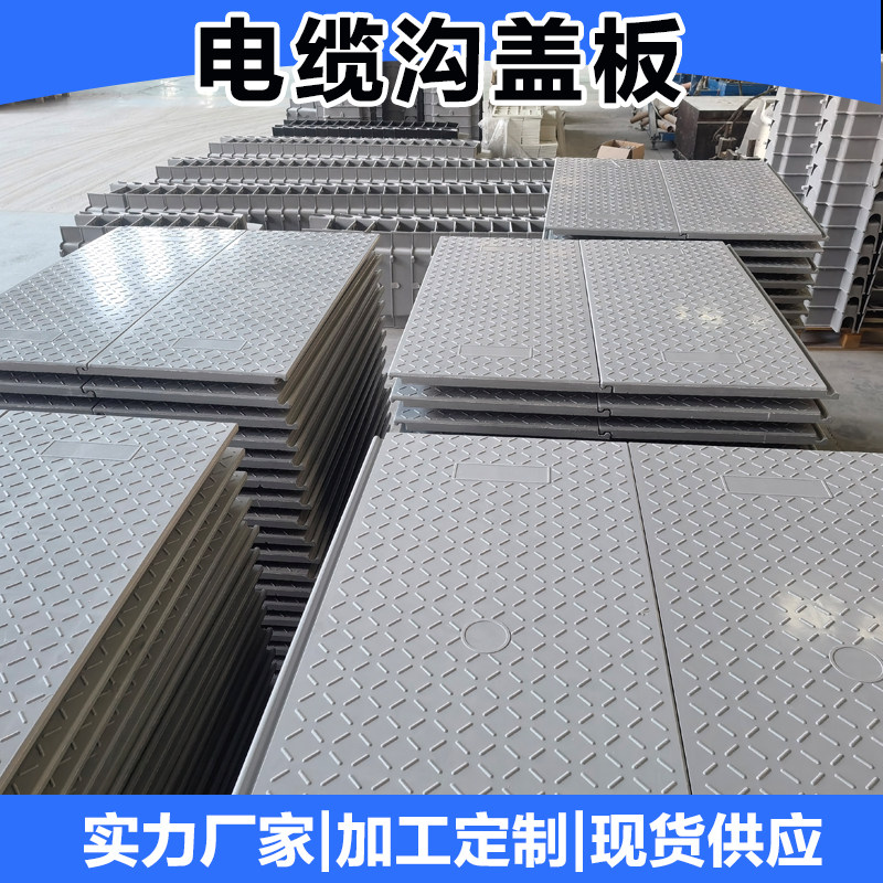 电缆沟盖板电力井盖雨水盖板污水盖板排水沟盖板水表箱排水沟盖板,淘宝优惠券,粉丝福利购,淘宝优惠卷