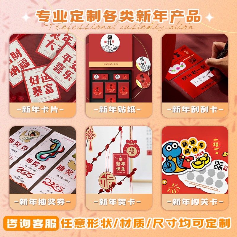 新年手举牌定制2025蛇年元宵拍照装饰kt板年会尾牙摄影道具手持牌,淘宝优惠券,粉丝福利购,淘宝优惠卷