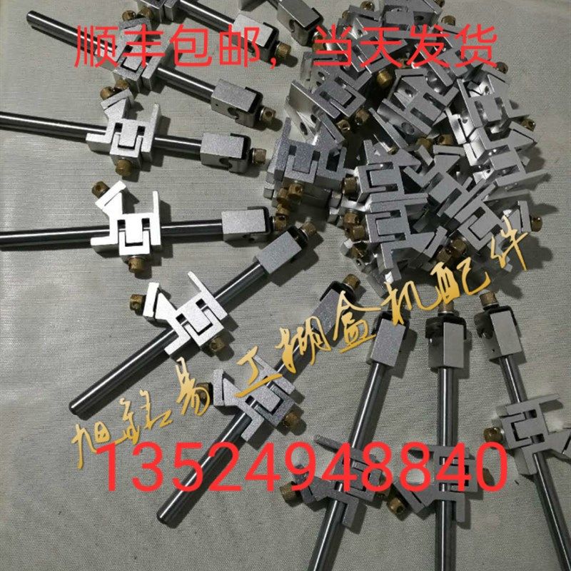 自动化配件自动粘盒糊盒机配件勾底撑杆夹铁夹扣15MM16MM夹块30MM,淘宝优惠券,粉丝福利购,淘宝优惠卷