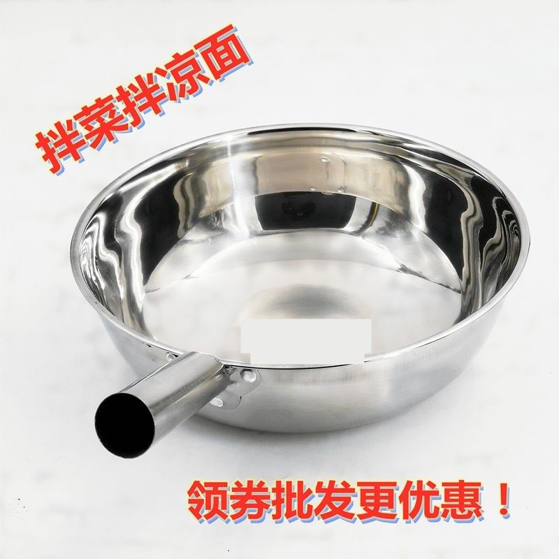 凉拌菜专用盆加厚不锈钢商用拌锅圆底拌菜瓢调菜水勺舀瓢厨具,淘宝优惠券,粉丝福利购,淘宝优惠卷
