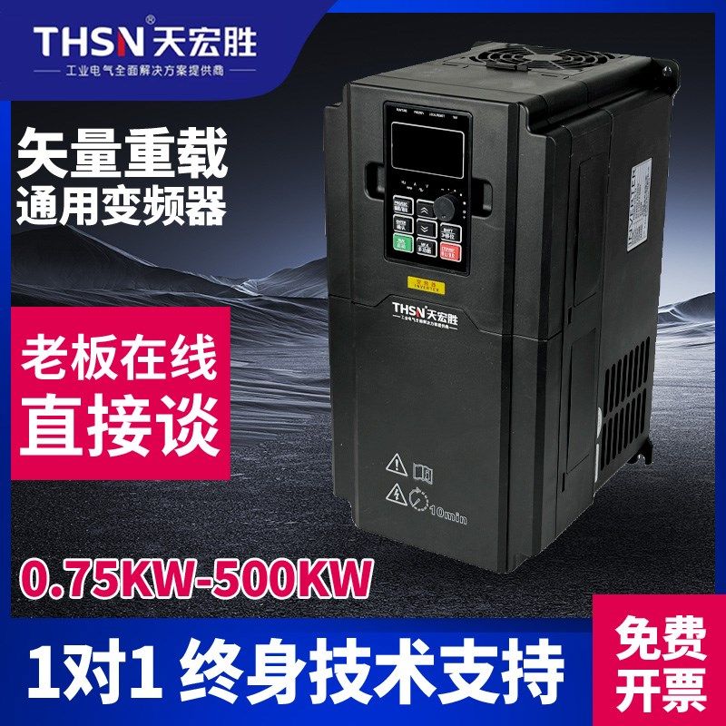 风机水泵变频器三相380v重载调速1.5-2.2-3-4-5.5-7.5-11-15-22kw,淘宝优惠券,粉丝福利购,淘宝优惠卷