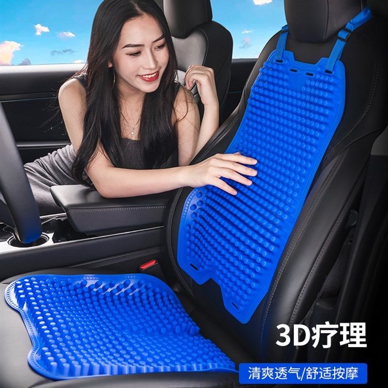 汽车硅胶坐垫夏季靠背护腰垫办公室椅垫通风透气座垫通用理疗凉垫,淘宝优惠券,粉丝福利购,淘宝优惠卷