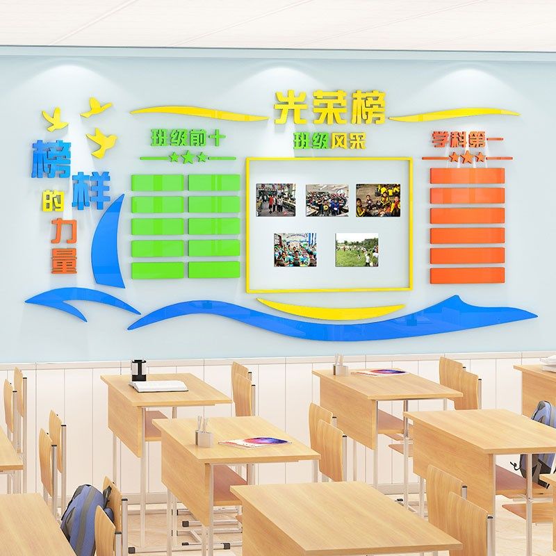 班级光荣榜荣誉墙奖状展示墙贴优秀学生托管墙贴教室布置装饰文化,淘宝优惠券,粉丝福利购,淘宝优惠卷