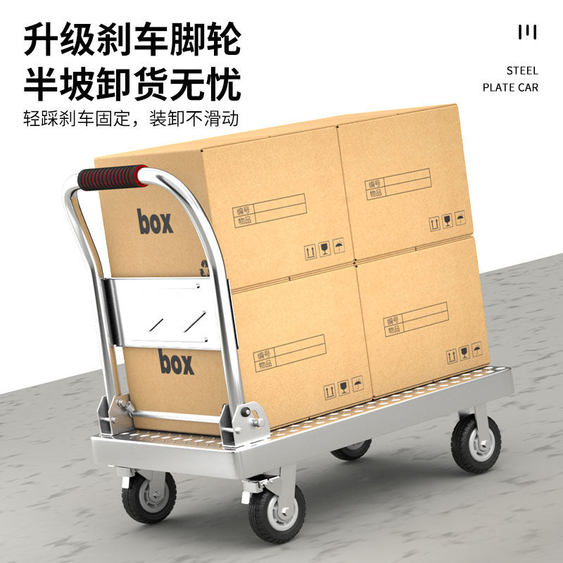 钢板小推车拉货平板手推车搬运车家用四轮推车折叠可携式快递小拉,淘宝优惠券,粉丝福利购,淘宝优惠卷