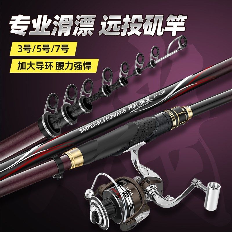 北风狼王路滑大导环矶竿路滑竿矶钓竿碳素超硬超轻远投滑漂竿长节,淘宝优惠券,粉丝福利购,淘宝优惠卷