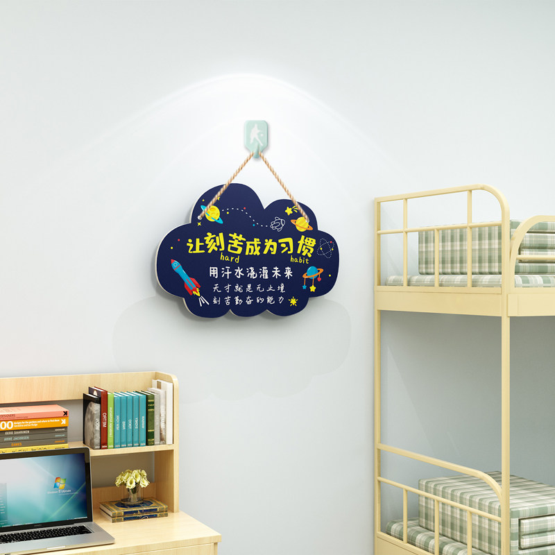 儿童房间励志标语挂牌男女孩卧室门牌装饰激励励志标语学习墙贴纸,淘宝优惠券,粉丝福利购,淘宝优惠卷