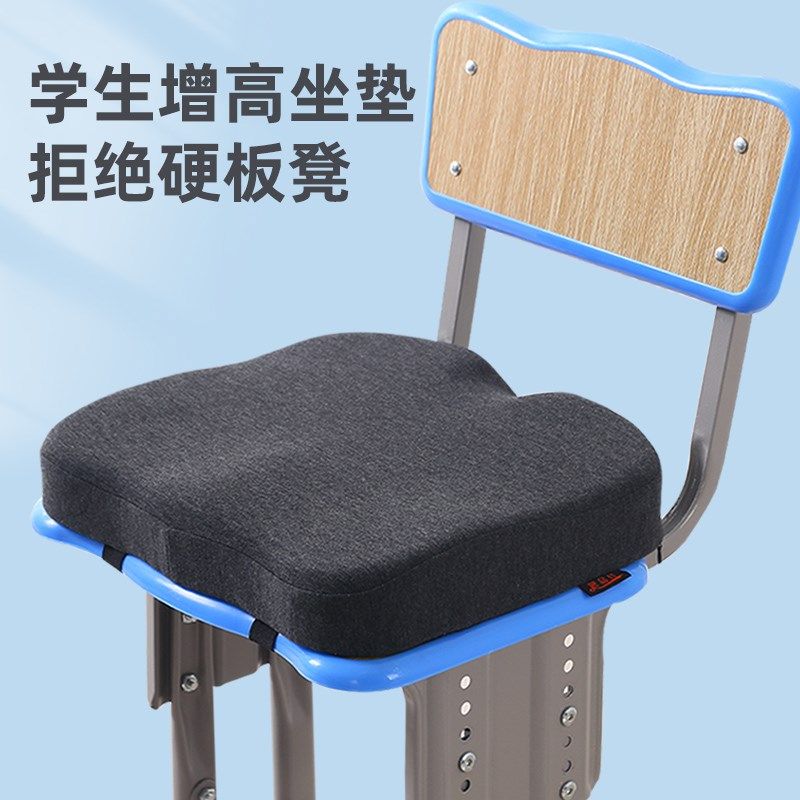 学生儿童教室专用增高坐垫加厚记忆棉凳子椅子久坐不累屁股屁垫,淘宝优惠券,粉丝福利购,淘宝优惠卷