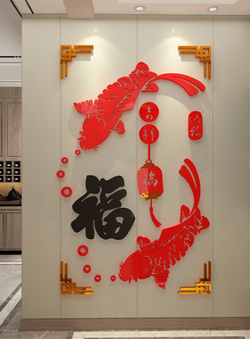 玄关走廊入户门口背景墙面装饰画过道新年布置大福字喜庆贴纸自粘