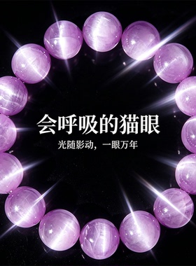 天然紫锂辉水晶手串温柔小众