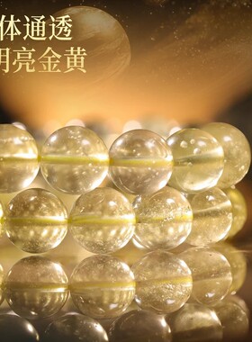 天然利比亚黄金陨石水晶转运手链