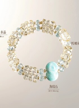 流水生财托帕石黄水晶转运手链