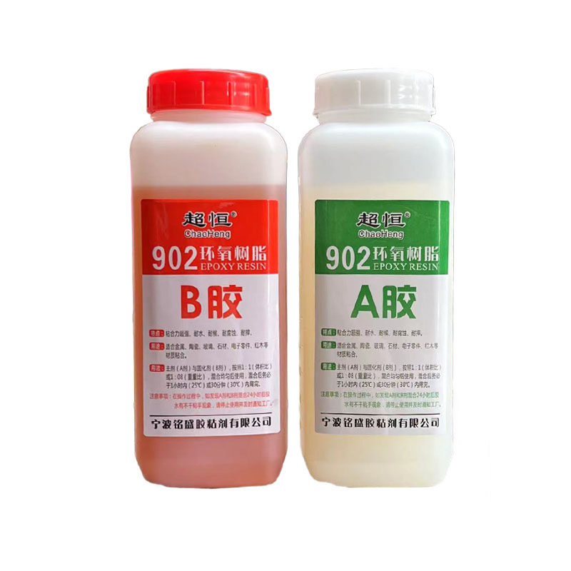 902环氧树脂AB胶 901 全透明耐高温无气味4小时初固 环氧石材ab胶,淘宝优惠券,粉丝福利购,淘宝优惠卷