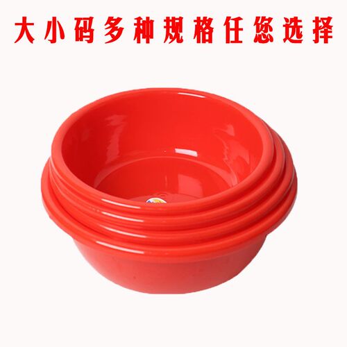 珠塑加厚塑料盆家用学生洗脸盆红色塑料大盆大号洗澡盆洗衣盆熟胶 - 图1