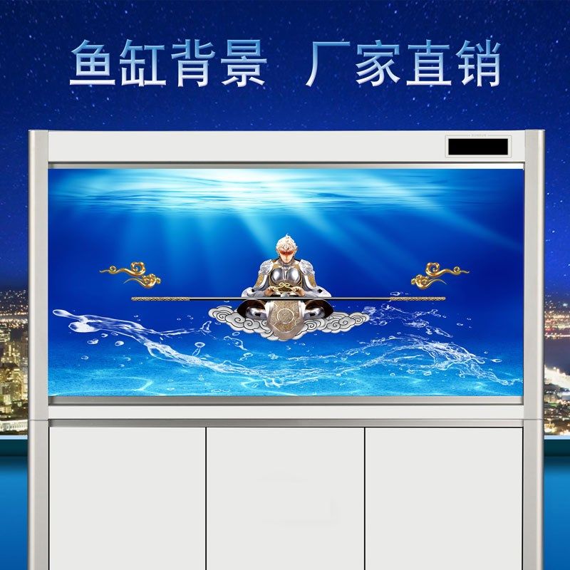 鱼缸背景贴纸定制高清3D孙悟空壁画水族箱壁纸防水免胶喷水贴外.,淘宝优惠券,粉丝福利购,淘宝优惠卷