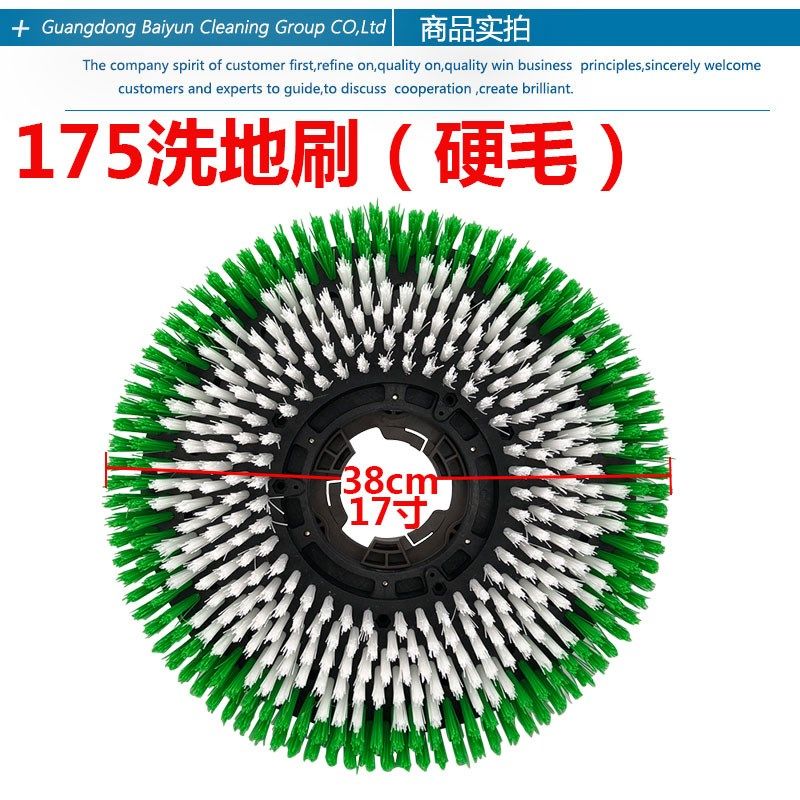 白云洁霸伽华BF522刷地机17寸配件洗地刷18寸201洗地机地毯刷盘,淘宝优惠券,粉丝福利购,淘宝优惠卷