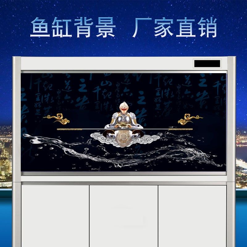 鱼缸背景贴纸定制高清3D孙悟空壁画水族箱壁纸防水免胶喷水贴外.,淘宝优惠券,粉丝福利购,淘宝优惠卷