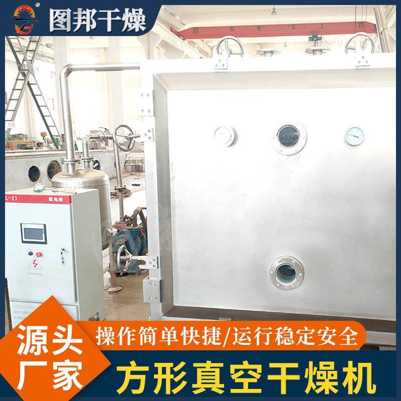 方形食品果蔬冷冻干燥机海鲜肉类真空冻干机奶酪酸奶真空冻干设备,淘宝优惠券,粉丝福利购,淘宝优惠卷