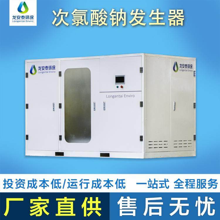 龙安泰智能低浓度次氯酸钠发生器 自动投加系统 带PLC控制触摸屏,淘宝优惠券,粉丝福利购,淘宝优惠卷