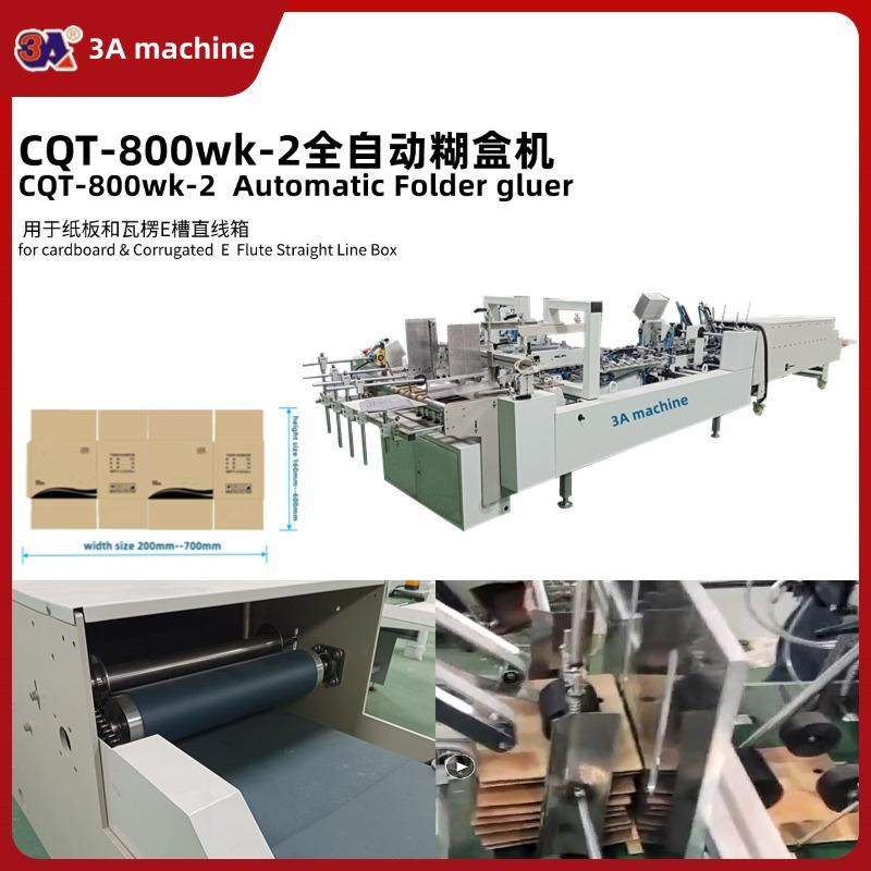 800wk-2自动高速单边糊盒机 卡纸盒 三层瓦楞E盒 小型平口箱淘宝,淘宝优惠券,粉丝福利购,淘宝优惠卷