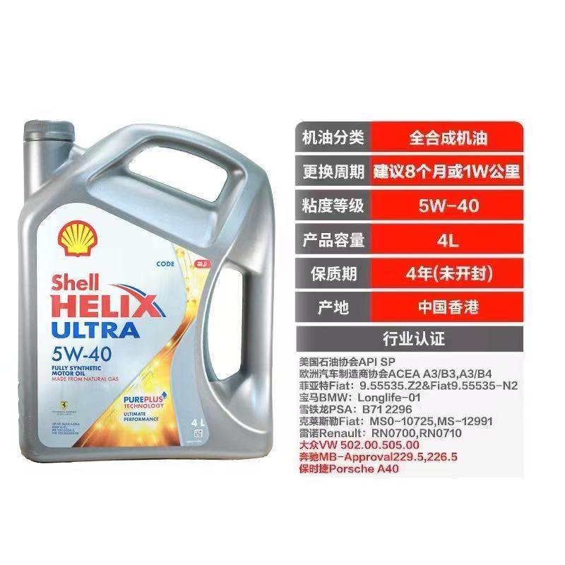 Shell/壳牌灰壳机油全合成5W-40/5W-30超凡喜力汽车保养润滑油,淘宝优惠券,粉丝福利购,淘宝优惠卷