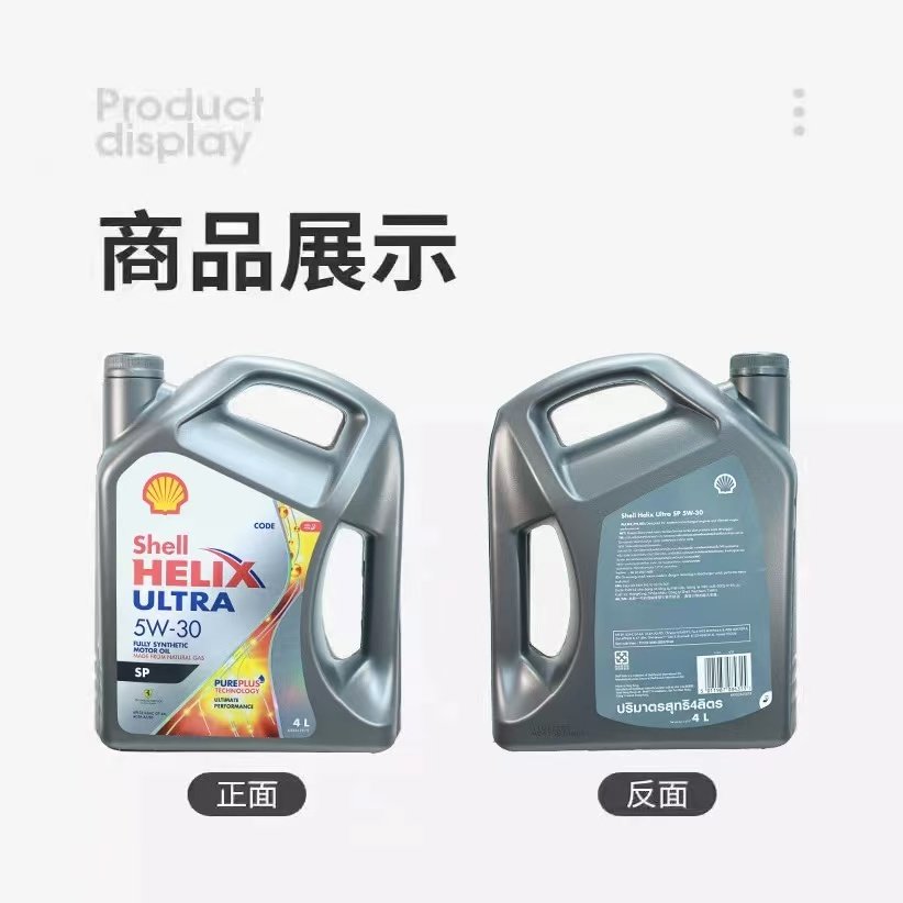 Shell/壳牌灰壳机油全合成5W-40/5W-30超凡喜力汽车保养润滑油,淘宝优惠券,粉丝福利购,淘宝优惠卷