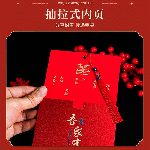 婚礼请帖结婚请柬中式喜帖婚庆结婚用品大全高级邀请函打印定制版 - 图1