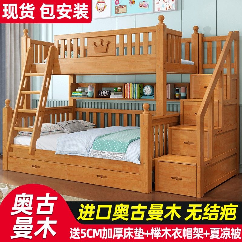 上下床双层床多功能全实木高低床成年小户型上下铺橡木子母儿童床,淘宝优惠券,粉丝福利购,淘宝优惠卷