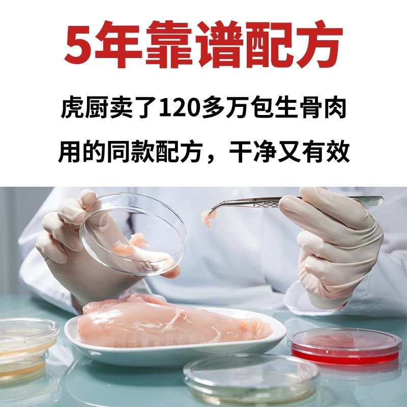 宠物综合生骨肉营养粉预拌粉猫咪专用 独立包装 方便喂食,淘宝优惠券,粉丝福利购,淘宝优惠卷