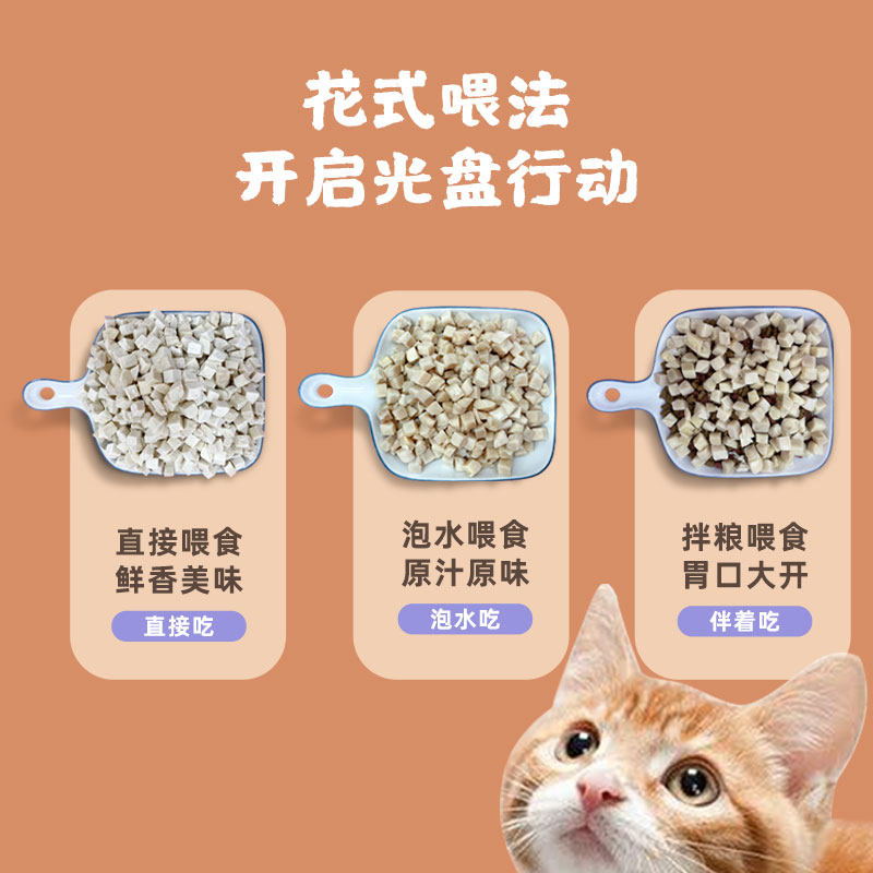 冻干鸡肉粒生骨肉猫咪零食大桶宠物营养增肥发腮小鱼干蛋黄鸭肝粒,淘宝优惠券,粉丝福利购,淘宝优惠卷