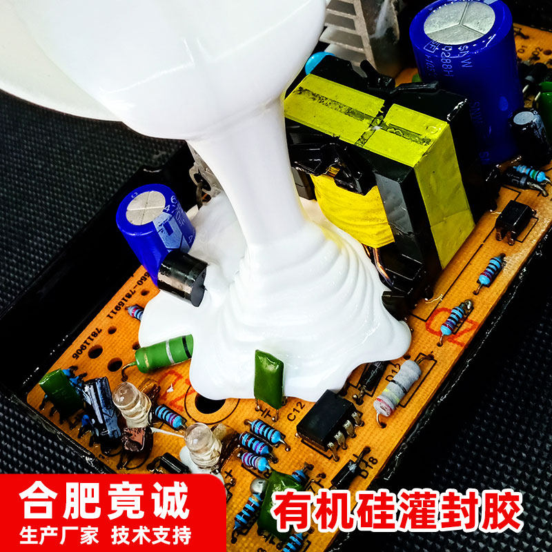电子灌封胶阻燃导热有机硅AB胶充电机线路板防水灌封黑白灰色H596,淘宝优惠券,粉丝福利购,淘宝优惠卷