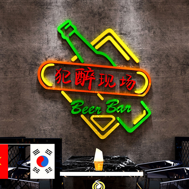 ktv网红清吧酒吧装饰品场景布置工业风创意烧烤店酒馆背景墙贴纸,淘宝优惠券,粉丝福利购,淘宝优惠卷