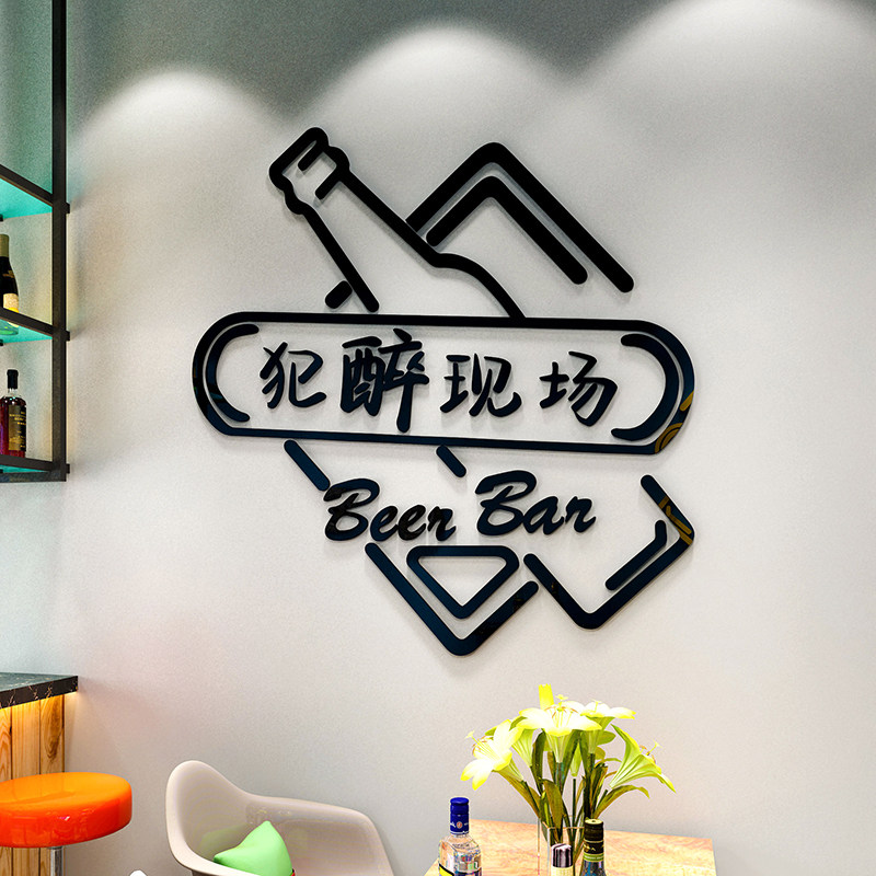 ktv网红清吧酒吧装饰品场景布置工业风创意烧烤店酒馆背景墙贴纸,淘宝优惠券,粉丝福利购,淘宝优惠卷