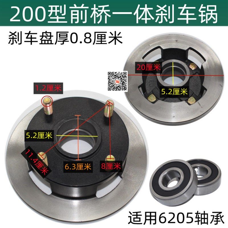 电动四轮车 三轮车一体前桥碟煞锅老人代步车改装车碟煞盘四轮车,淘宝优惠券,粉丝福利购,淘宝优惠卷