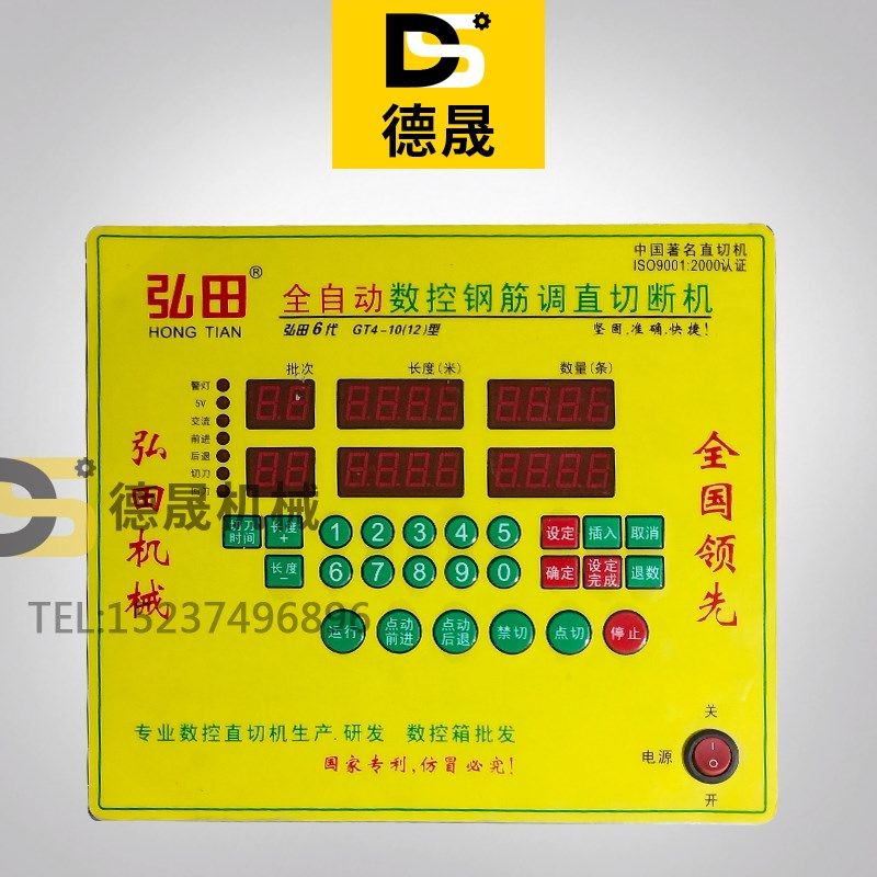 数控钢筋调直切断机电脑板电路板控制器板线路板调直机电路版主板,淘宝优惠券,粉丝福利购,淘宝优惠卷