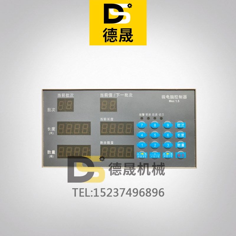 数控钢筋调直切断机电脑板电路板控制器板线路板调直机电路版主板,淘宝优惠券,粉丝福利购,淘宝优惠卷