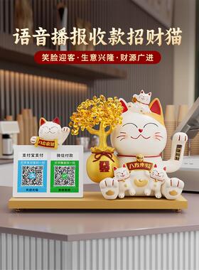招财猫摆件收钱二维码创意开业礼物店铺收银台装饰发财猫自动招手