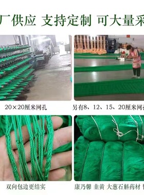 鲜切花专用防倒爬藤定植网