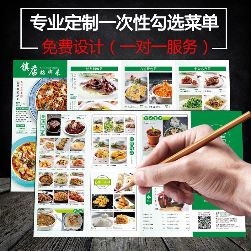 一次性勾选菜单制作定制创意垫餐纸设计火锅店菜单纸烧烤菜谱印刷,淘宝优惠券,粉丝福利购,淘宝优惠卷