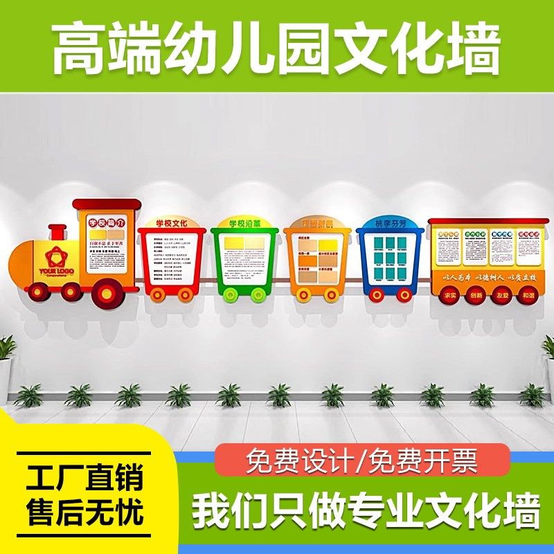 学校园文化墙设计幼儿园楼梯装饰3d背景墙面活动风采学生照片墙贴,淘宝优惠券,粉丝福利购,淘宝优惠卷